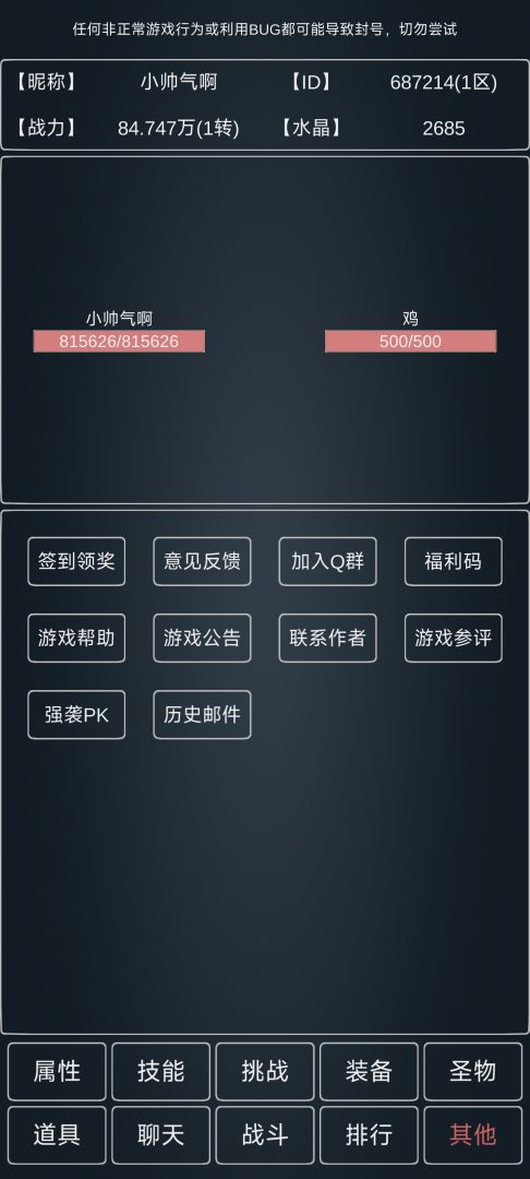 魔物世界游戏截图