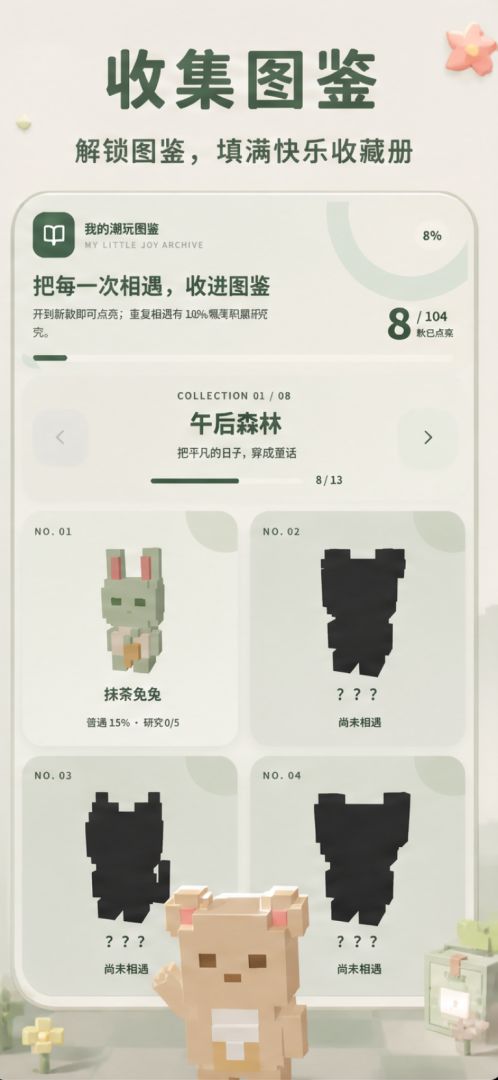 盲盒委托社游戏截图