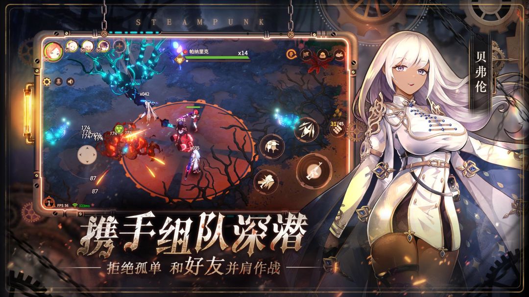 代号：奈克特游戏截图