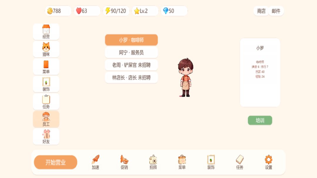 猫咖模拟器游戏截图