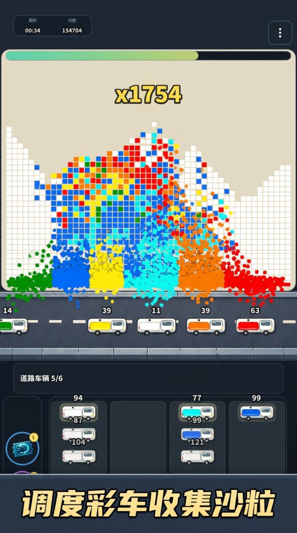 沙画游戏截图