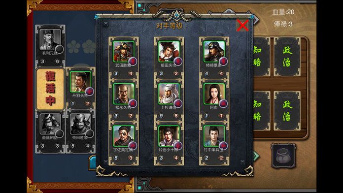 信长战国传游戏截图