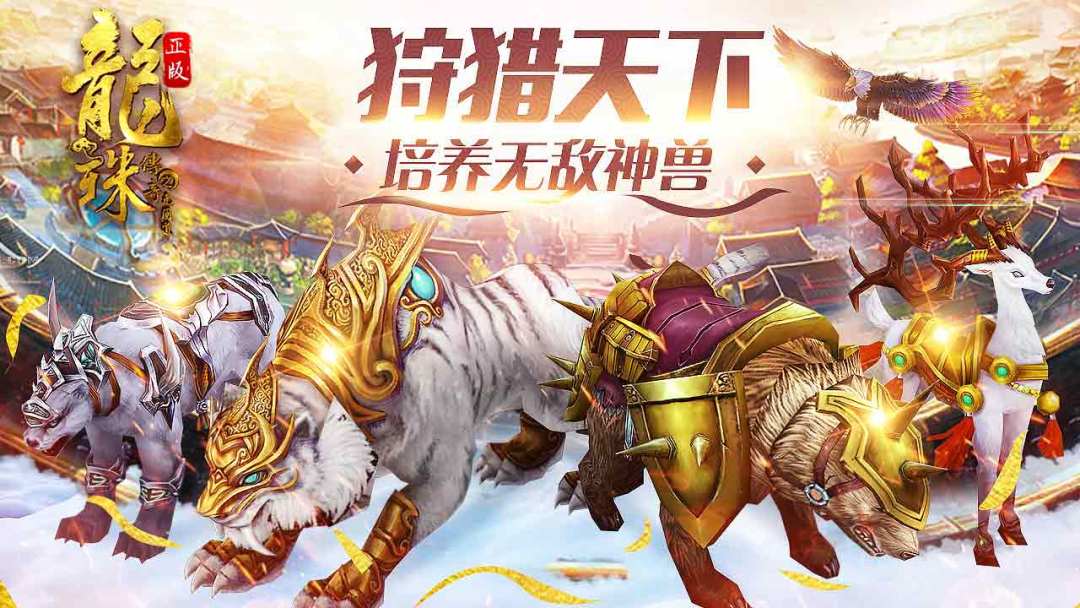 龙珠传奇之无间道游戏截图