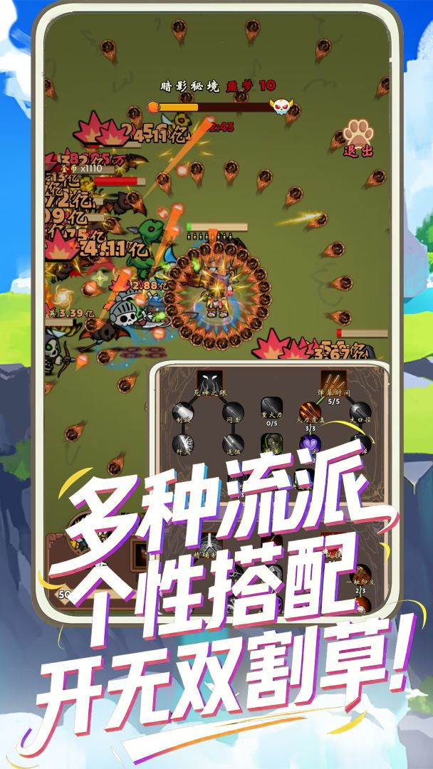 一直刷游戏截图