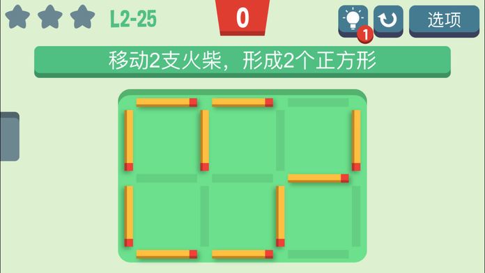 Move the Match - 移动火柴游戏截图