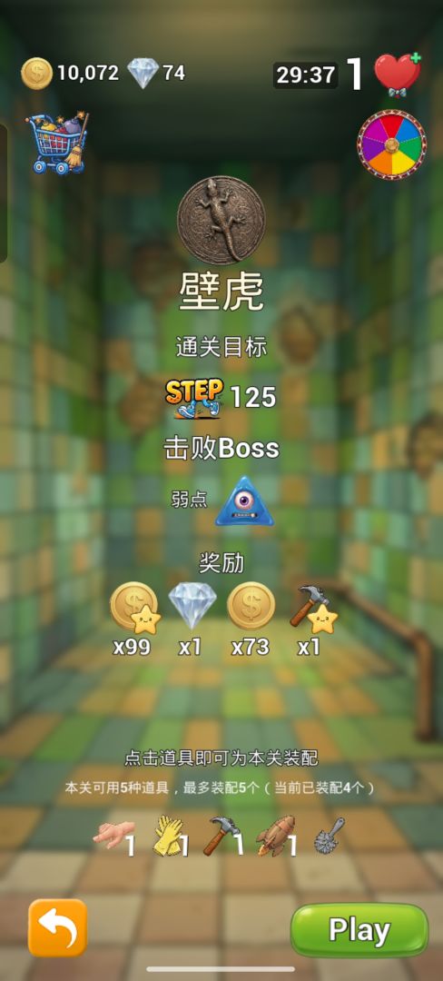 Poozzle游戏截图