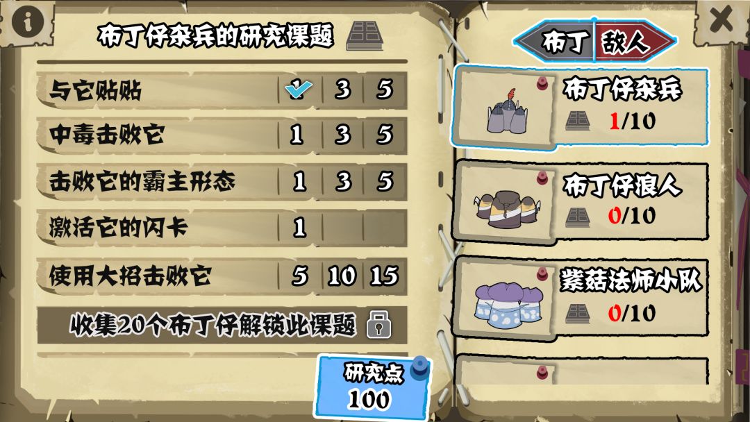 布丁天国游戏截图