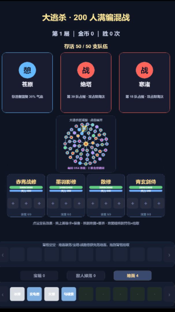 贫道略懂法术游戏截图