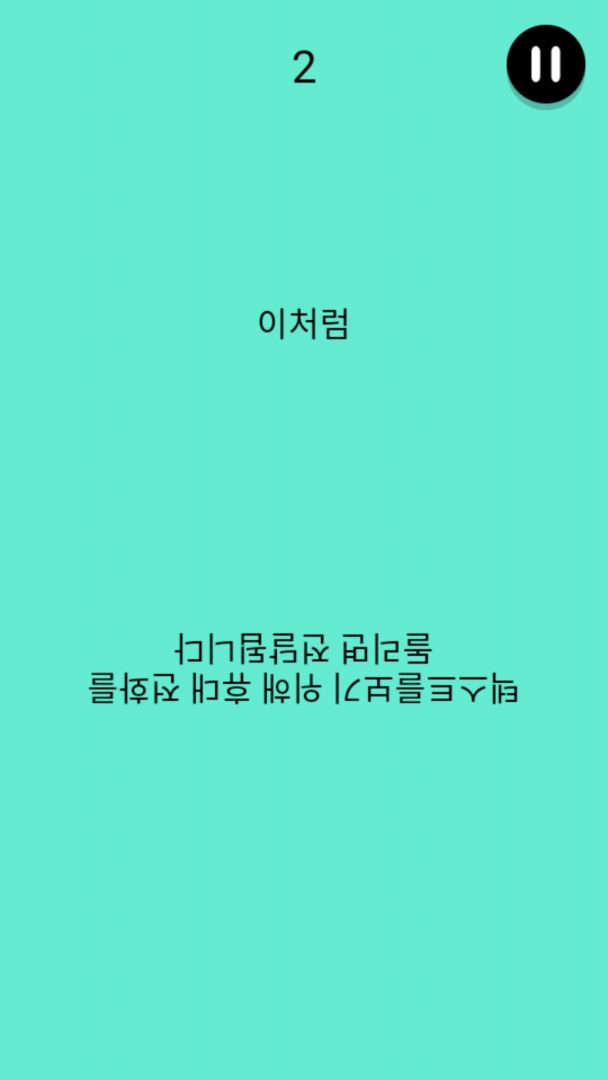 그런 슬로건이있다.游戏截图