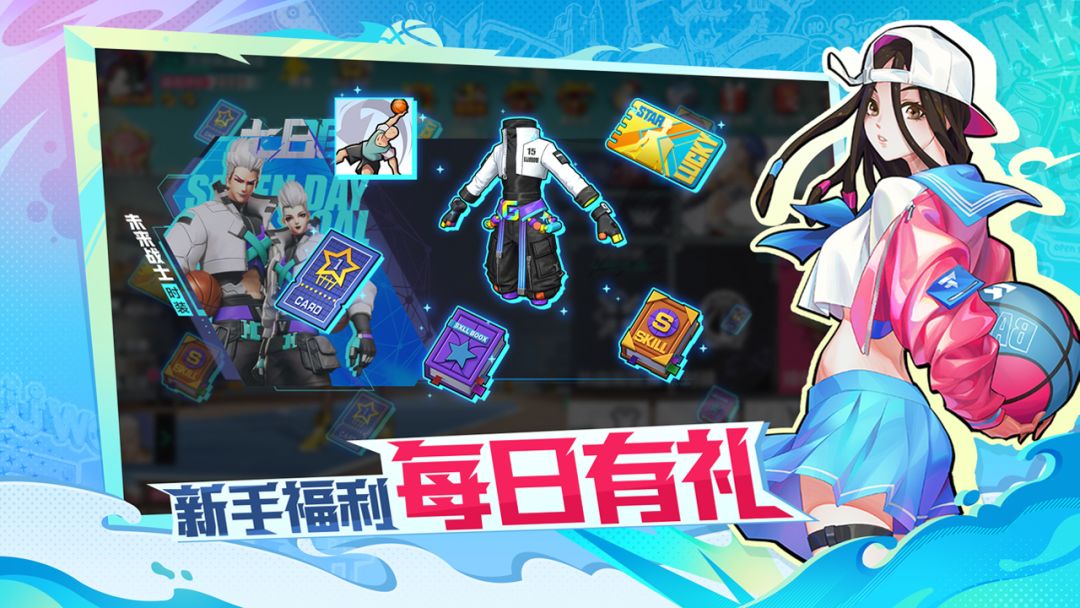 热血街篮游戏截图