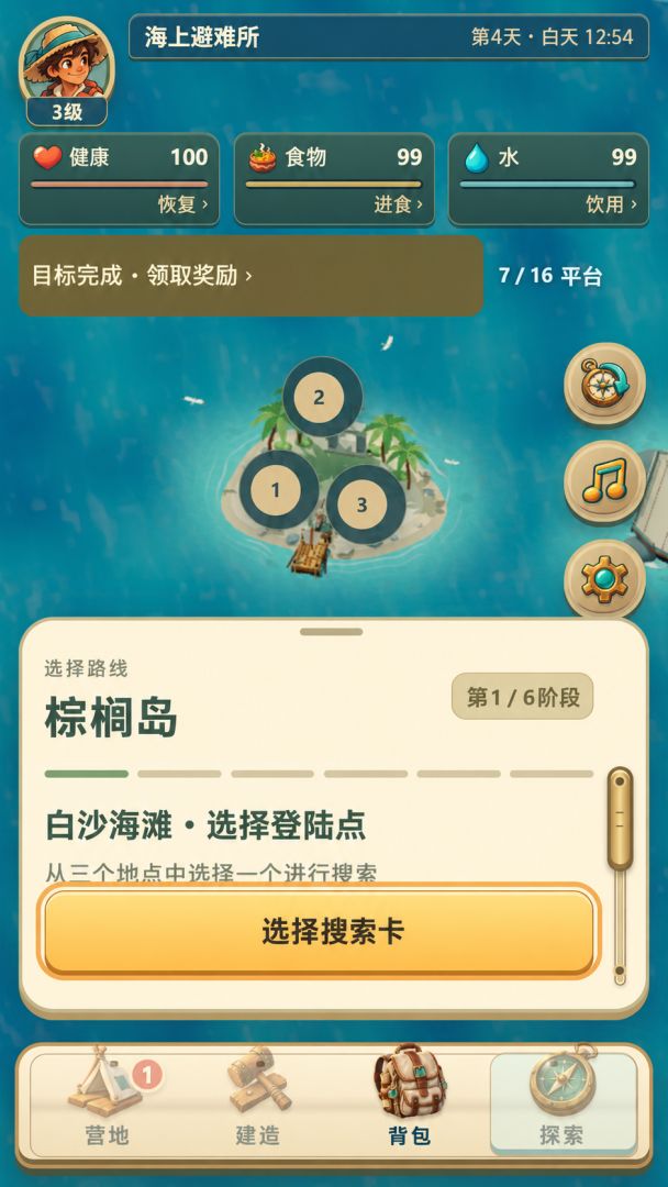 开局一块板游戏截图