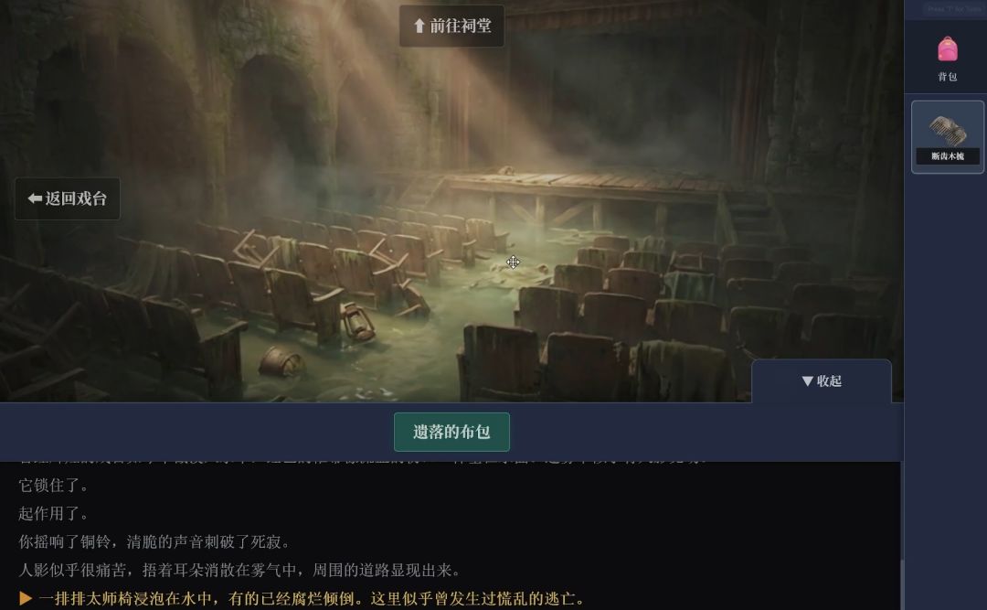 沉渊游戏截图