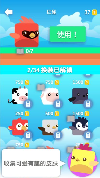 Stacky Bird | 有趣免无线网络游戏游戏截图