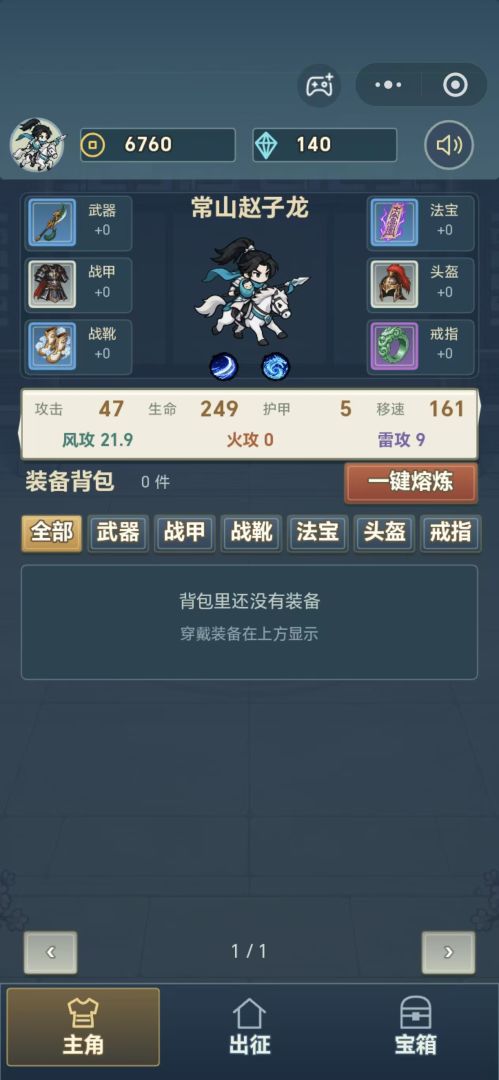 长坂坡之战游戏截图