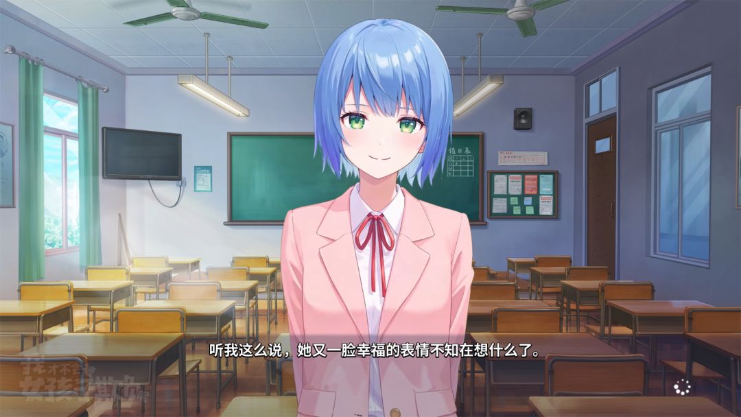 我才不会被女孩子欺负呢游戏截图