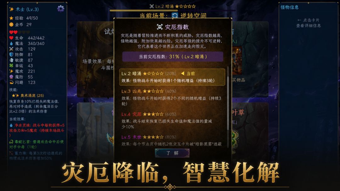 冒险与决战游戏截图