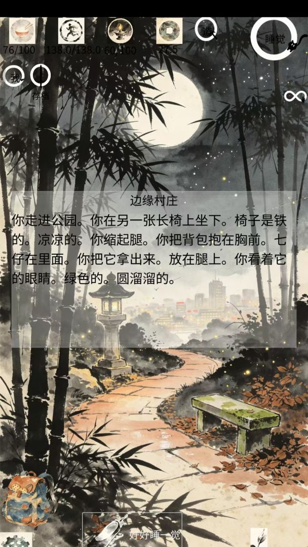 夏日逃记2013游戏截图