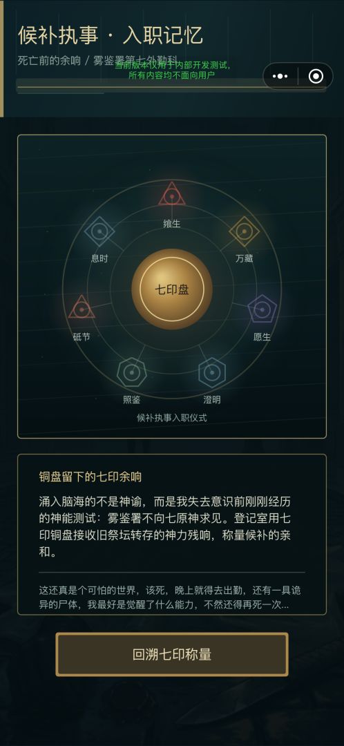 原罪之上:第八真神游戏截图