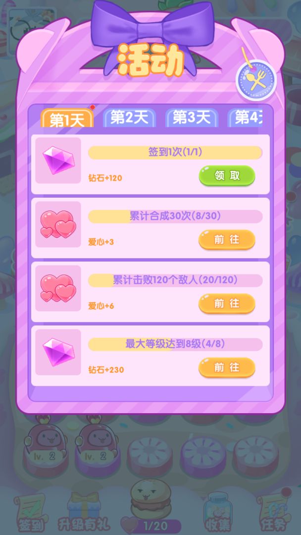 守卫甜品镇游戏截图