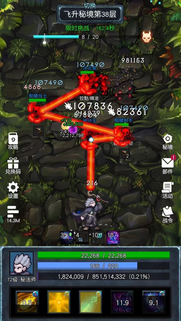 飞升秘境游戏截图