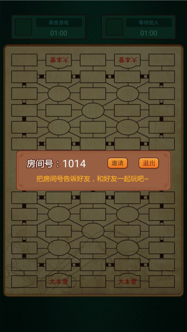 陆战军棋AI游戏截图