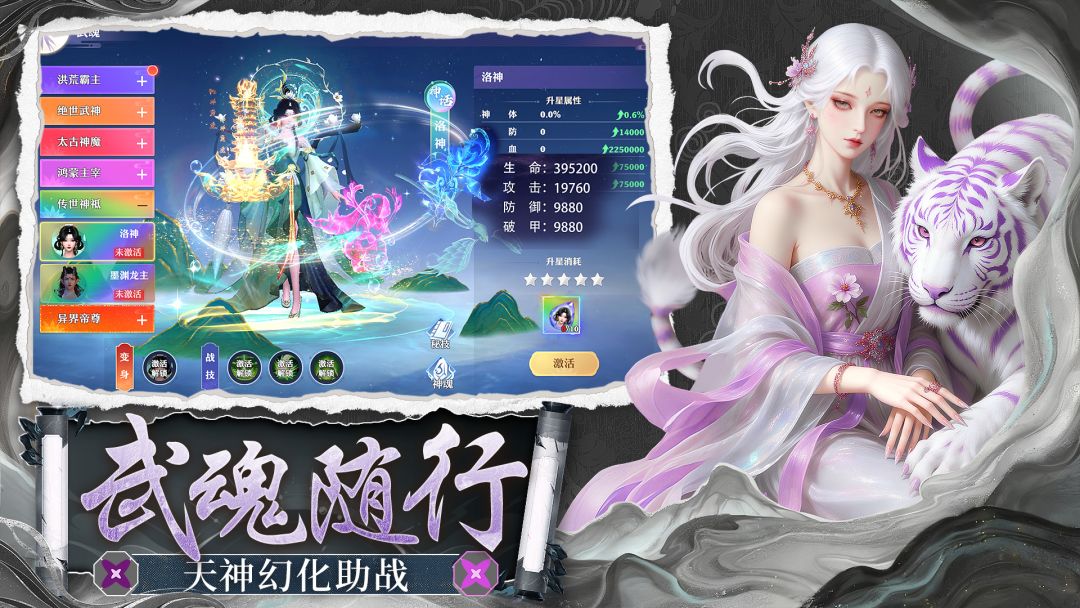 剑雨九天游戏截图