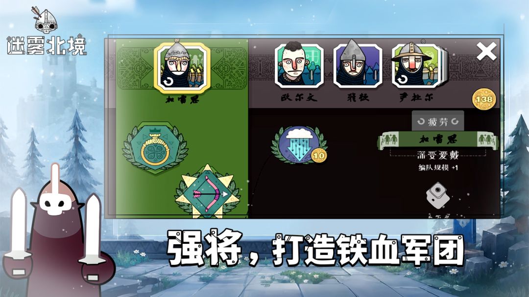 迷雾北境游戏截图