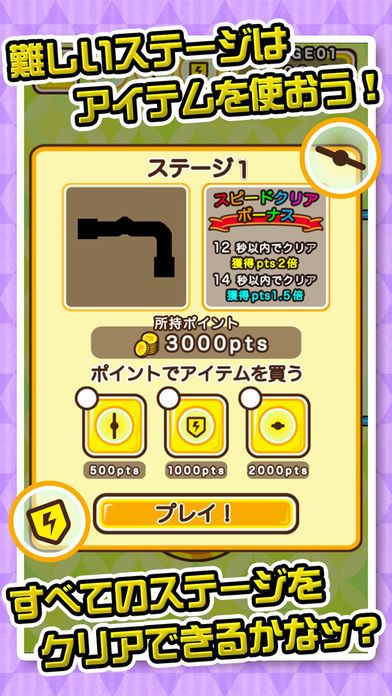 くるくるイライラ棒游戏截图