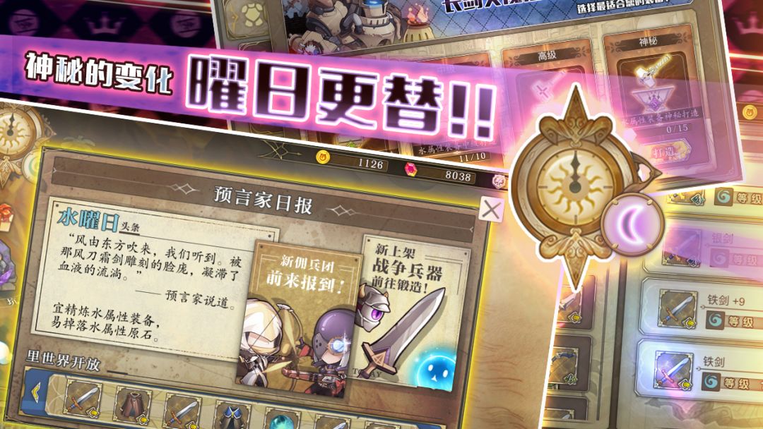 Somnia：浮空的棋局游戏截图