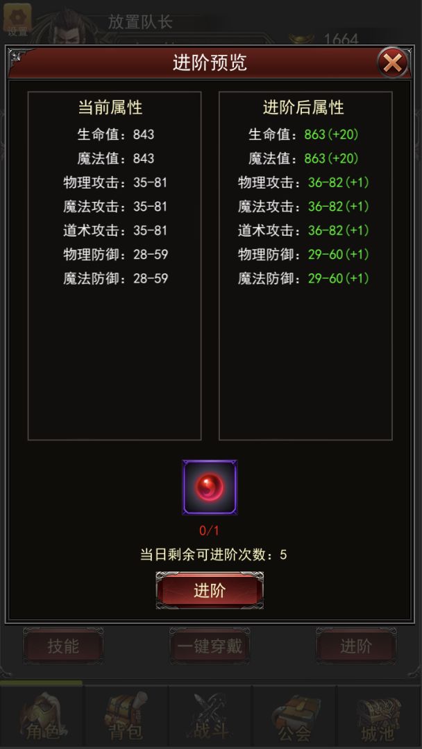 城池：荣耀之战游戏截图