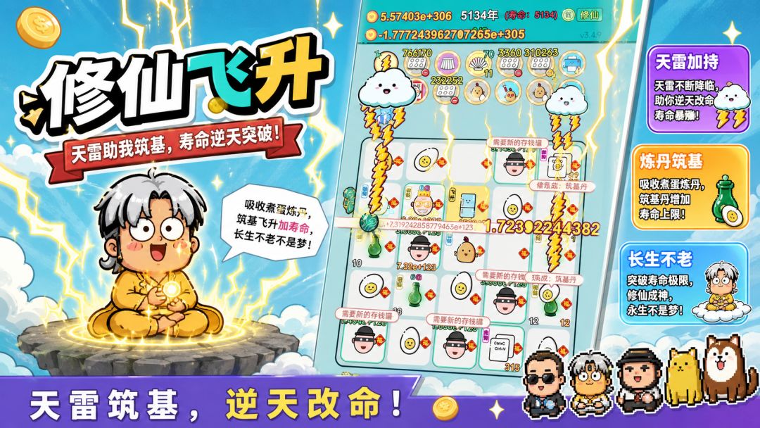 打工人生游戏截图