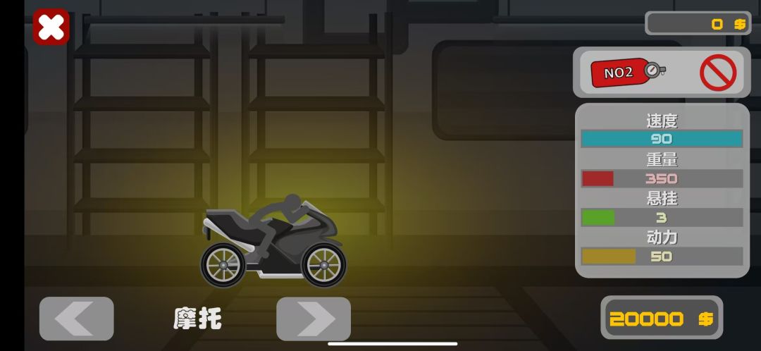 开车我最强游戏截图