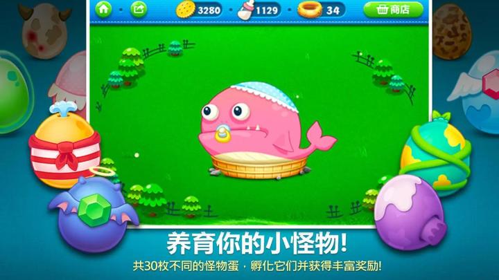 保卫萝卜截图
