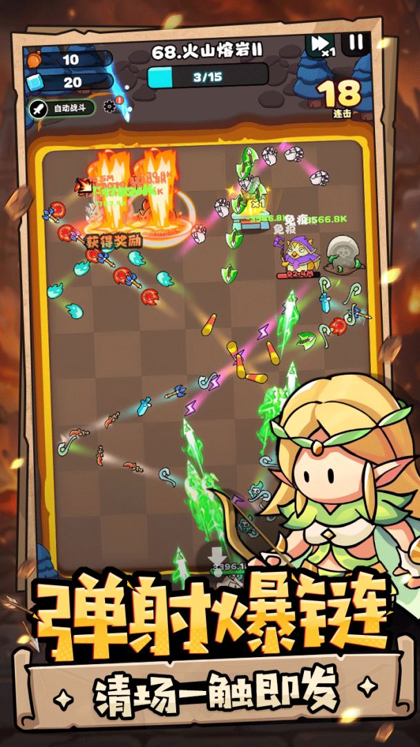 伙伴弹途游戏截图