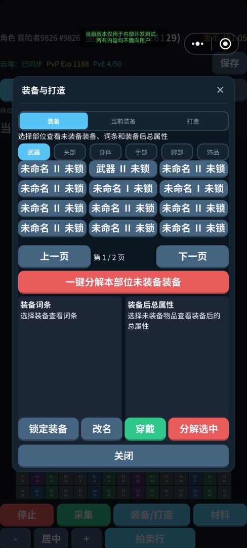 万域铸战录游戏截图