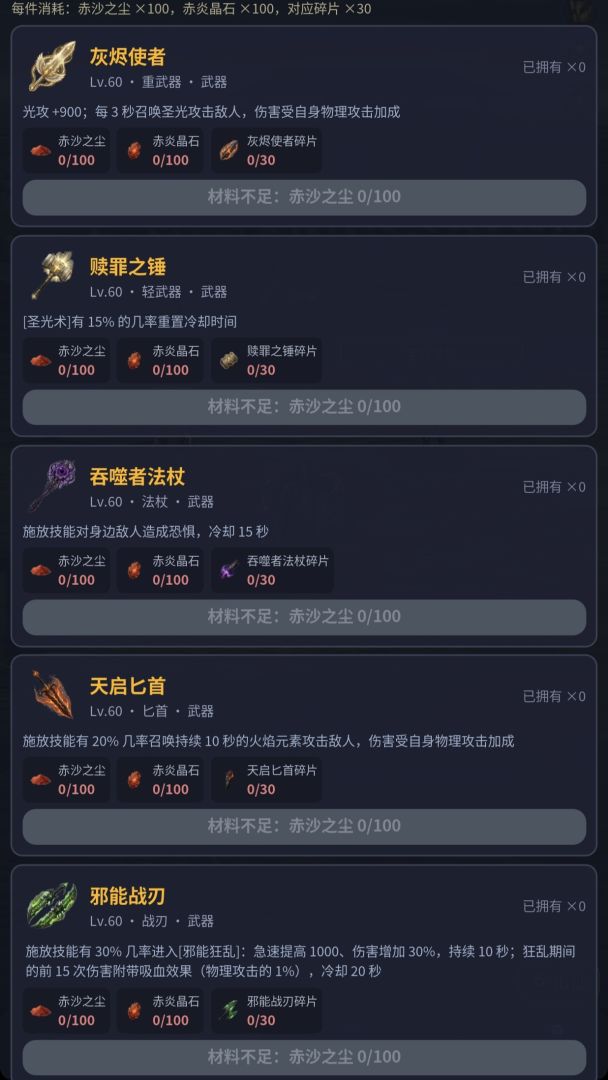 荒野与勇士游戏截图