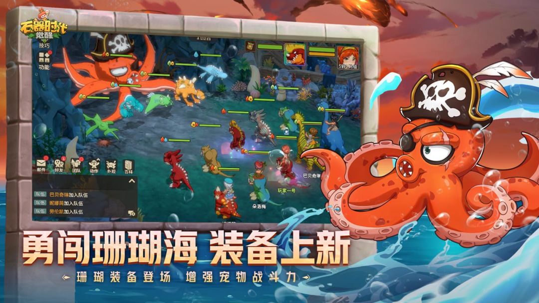 石器时代：觉醒游戏截图