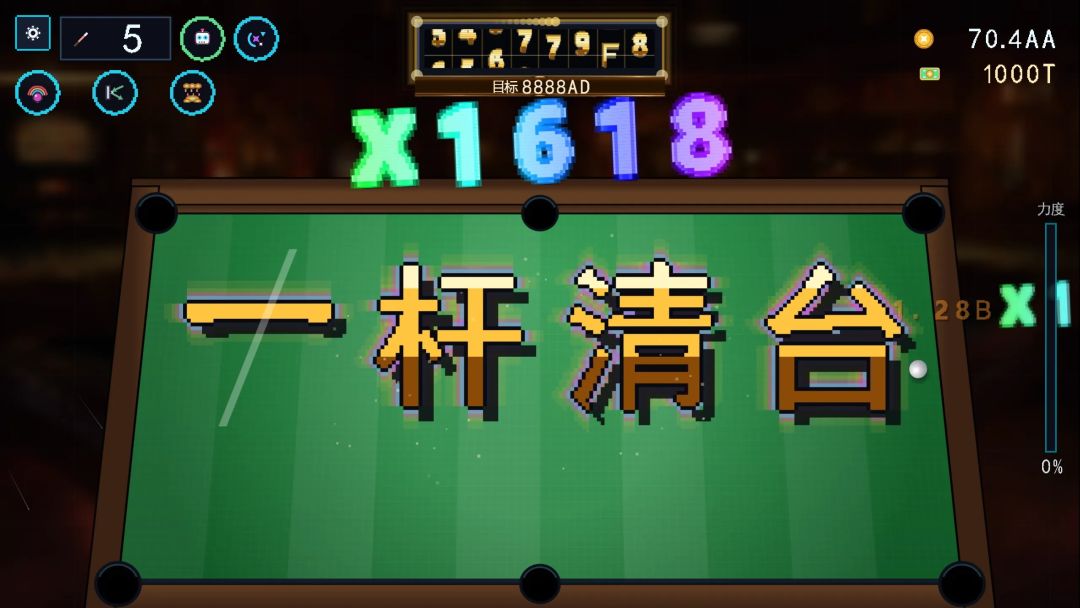 打爆台球厅游戏截图