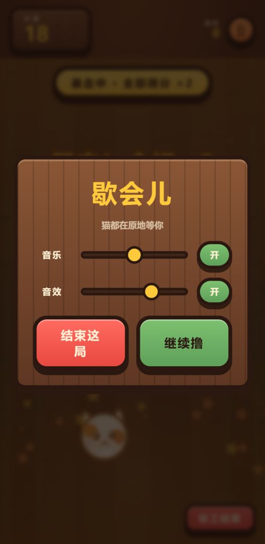 撸猫忍者游戏截图