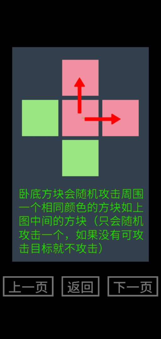 找卧底游戏截图