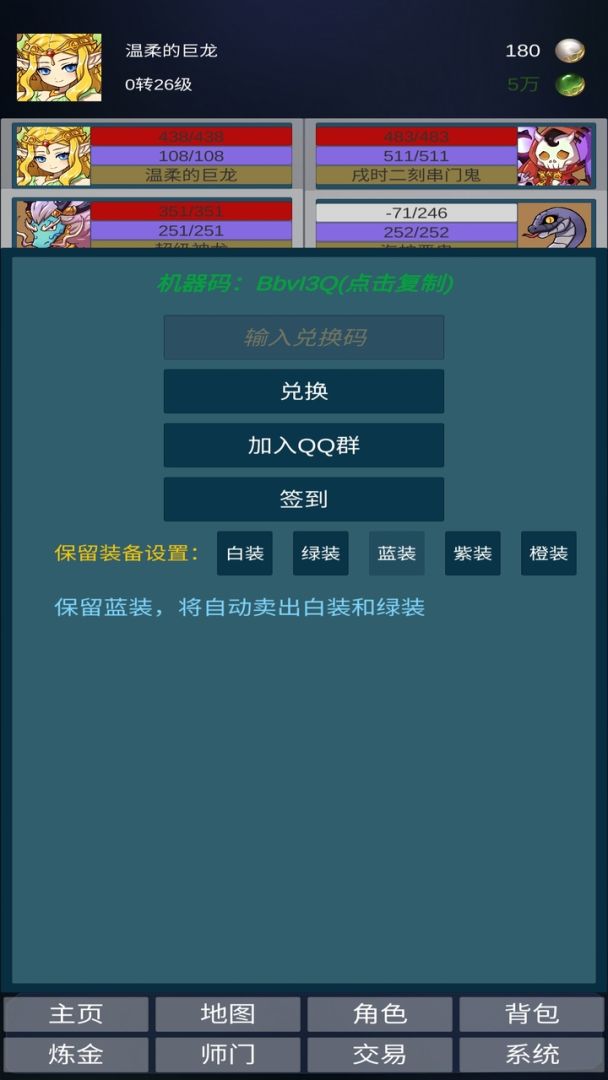 道主重修传游戏截图