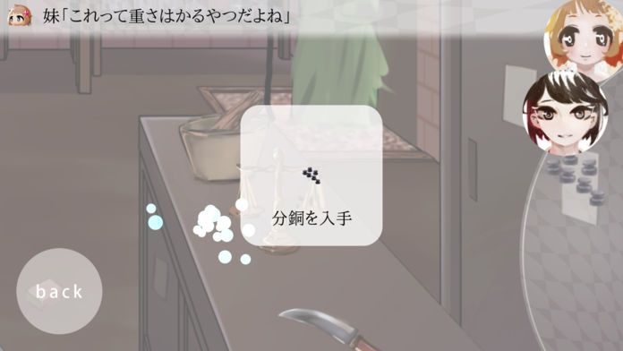 深い記憶のラビラント游戏截图