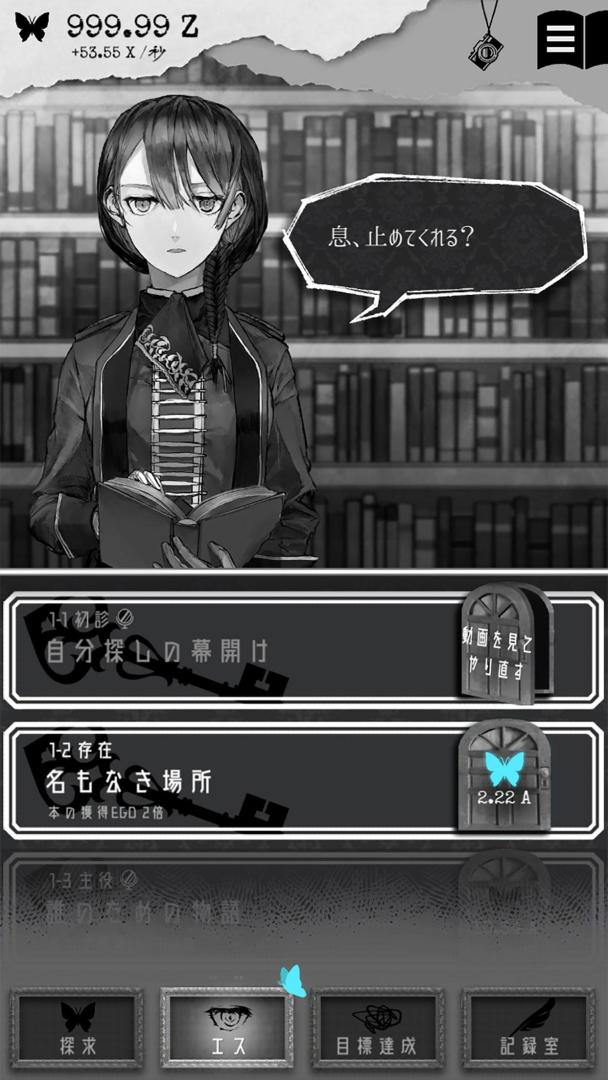 ALTER EGO游戏截图