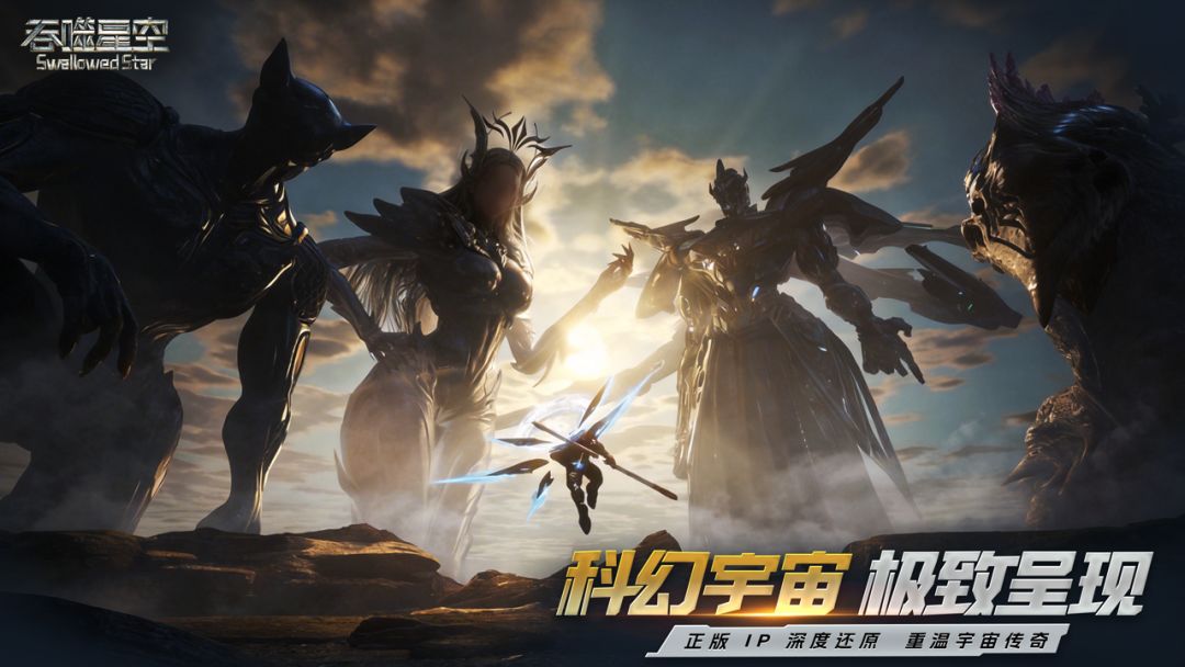 吞噬星空游戏截图