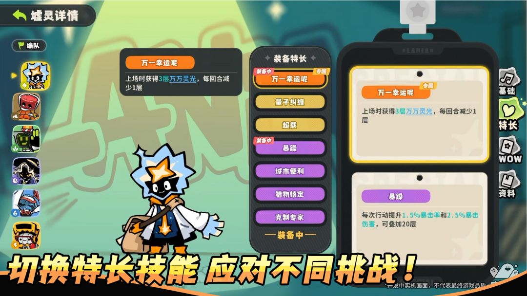拉尼亚(TapTap测试版)游戏截图