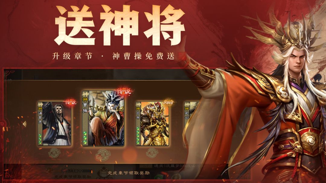 三国杀OL互通版游戏截图