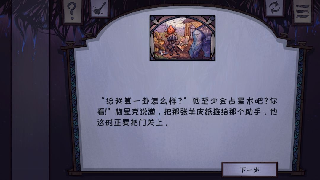 琉璃编年史游戏截图