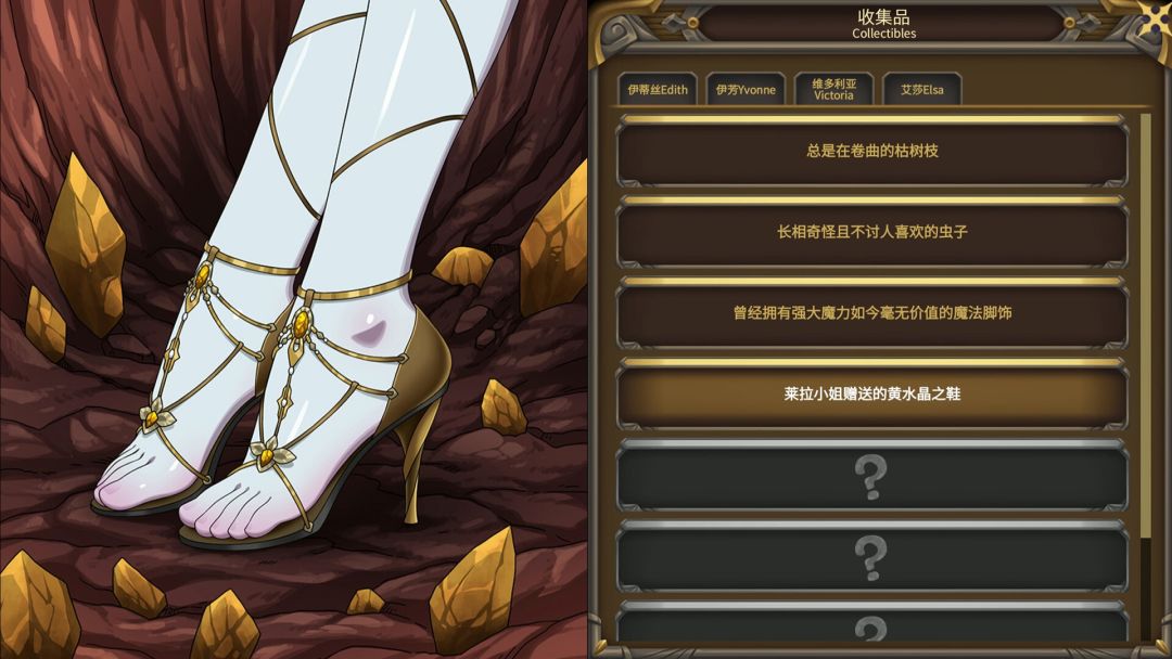 魔女妙妙屋游戏截图