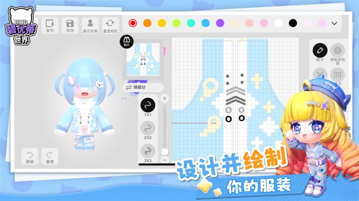 碧优蒂的世界截图