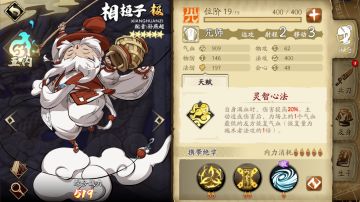 移形化法——相桓子